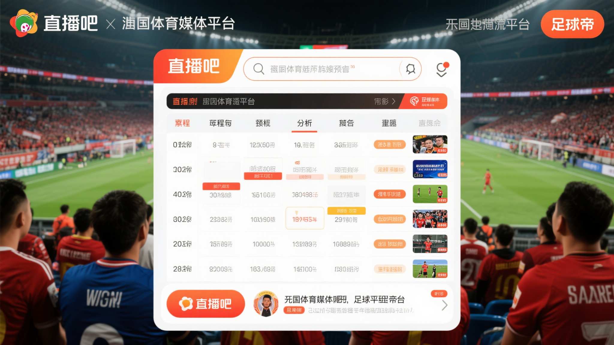 足球世界杯安全入口